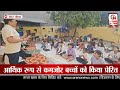 अंतर्राष्ट्रीय योग दिवस पर DWPS की निदेशिका कंचन कुमारी ने बच्चों को दिया स्वस्थ जीवन का संदेश