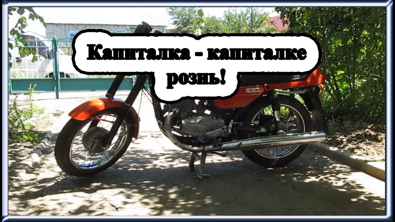 Капиталка это в машине