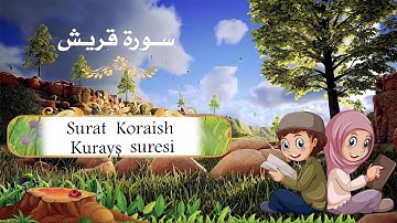 سورة قريش مكررة للاطفال / Surat Koraish repeated for kids / Çocuklar için Kurayş suresi tekrar