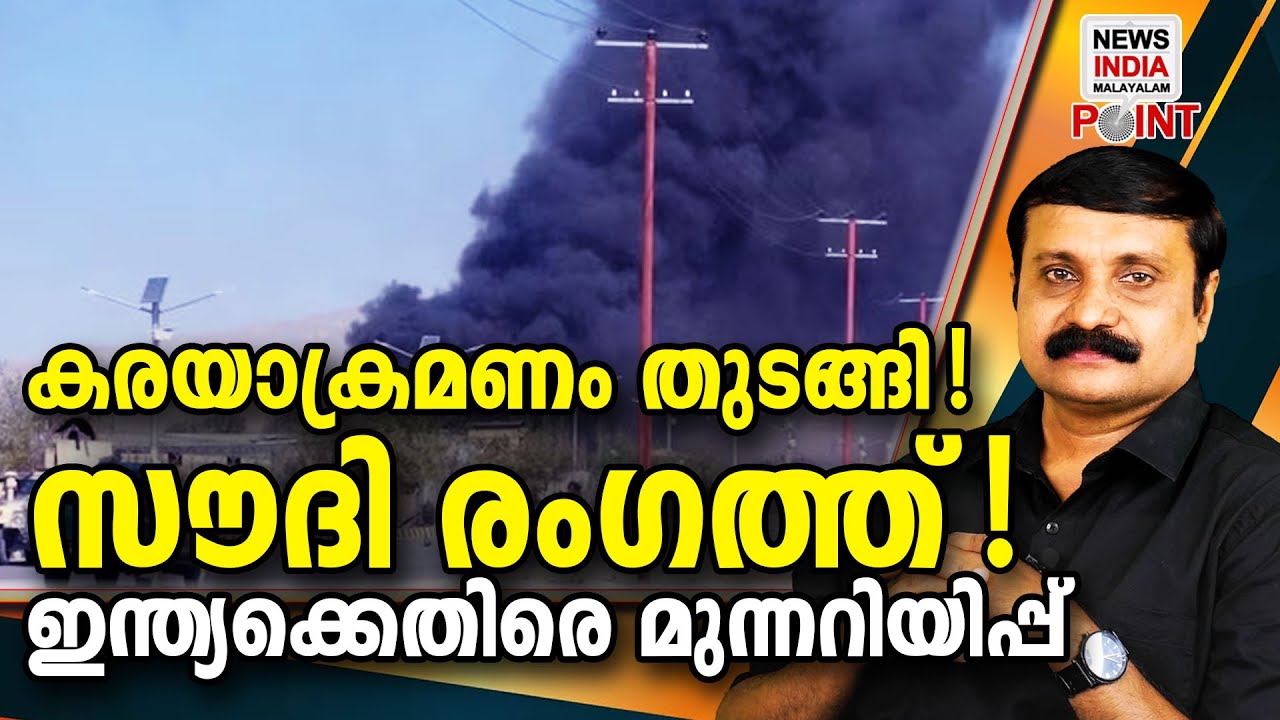 ജാഗ്രതയോടെ ഇന്ത്യ| political analysis| malayalam debate I NEWS INDIA MALAYALAM POINT