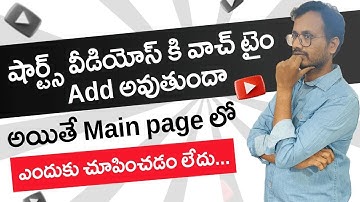 ⚡🔥Youtube watch hours 4000 not showing | ⚡Earn ఆప్షన్ లో 4000 Watch time ఎందుకు చూపిస్తలేదు ఎందుకు?🔥
