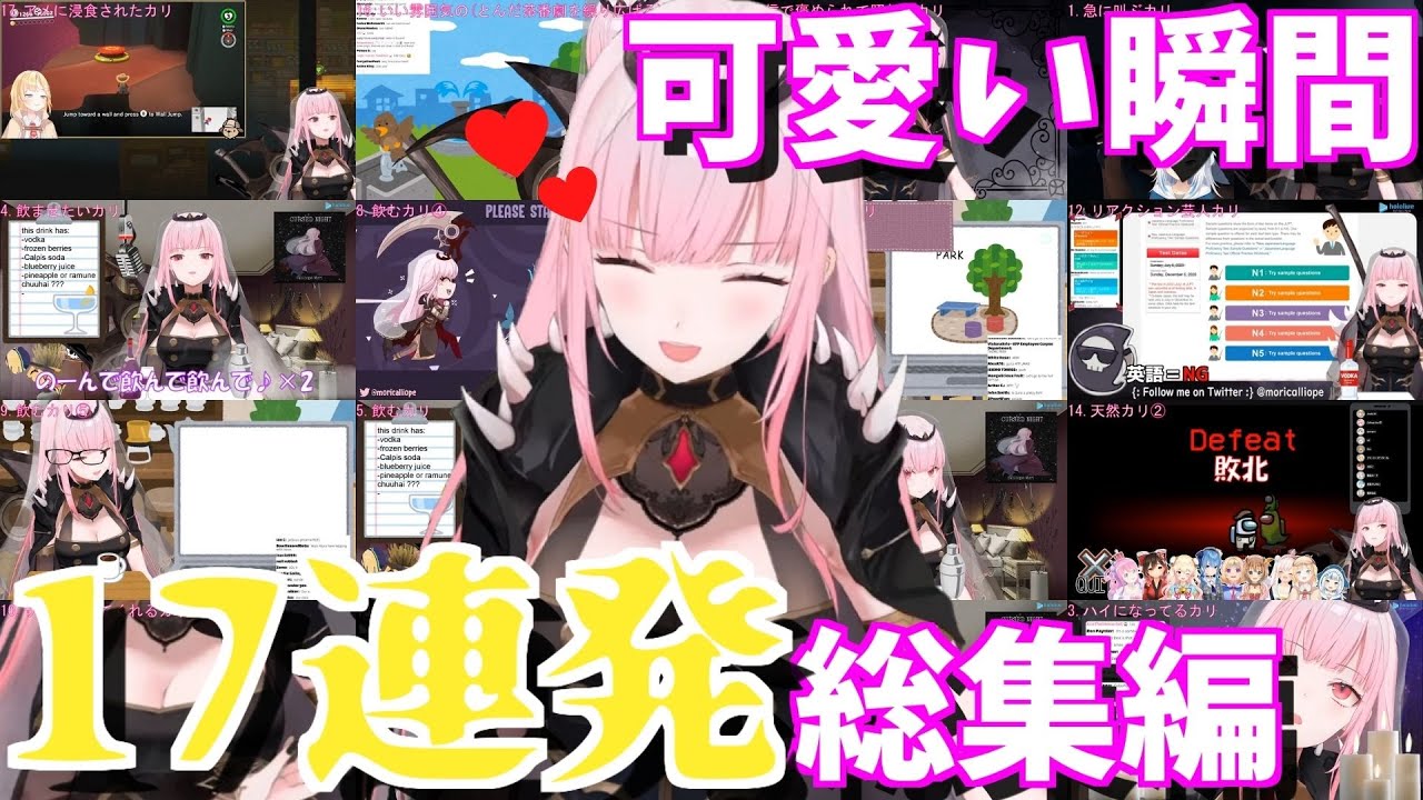 カリオペの可愛い瞬間総集編17連発！【切り抜き/日本語字幕/Mori Calliope/ホロライブEn】