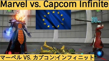 MVCI ➤ Europe Compilation #02 ➤ Marvel vs Capcom Infinite, マーベル VS. カプコン:インフィニット
