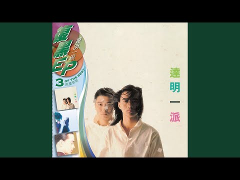 燦爛不再