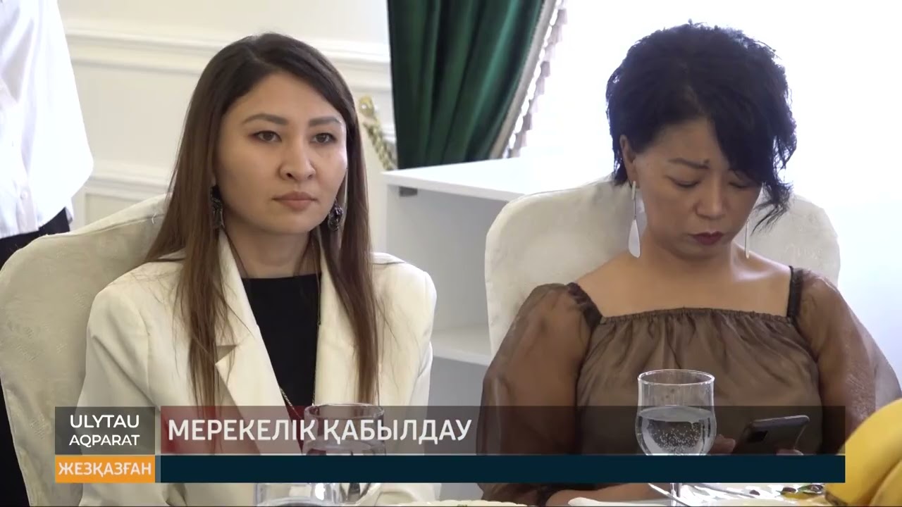 Мерекелік қабылдау