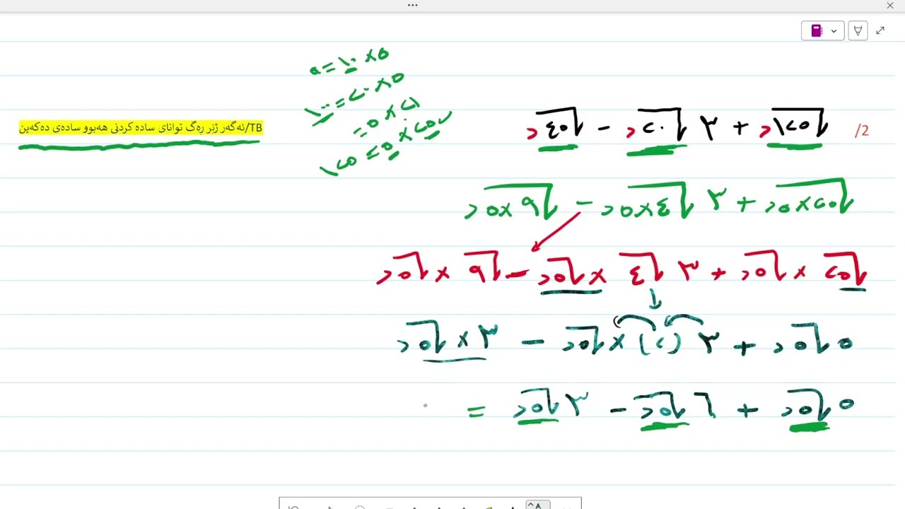 بیرکاری پۆلی ٩ 