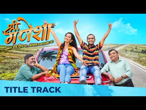 Shri Ganesha - श्री गणेशा | Title Track | Avadhoot Gupte | Prathamesh Parab | Varun Likhate