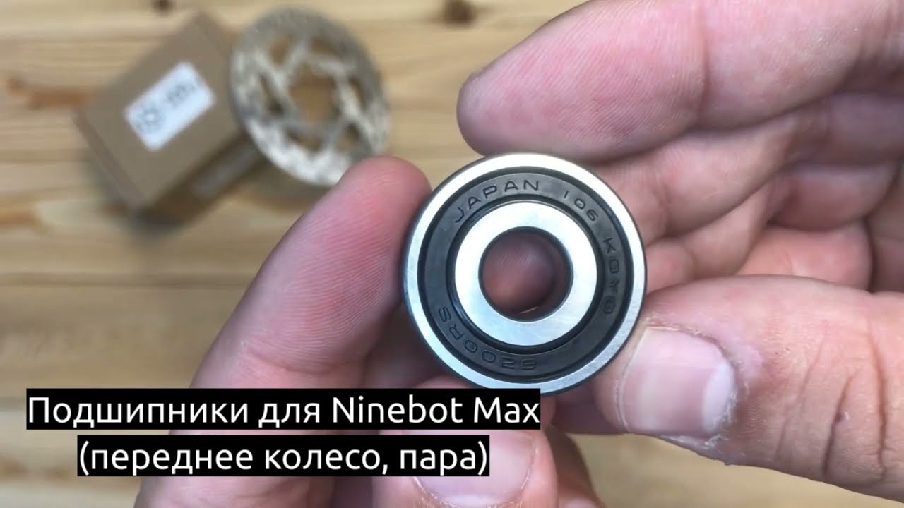Купить Подшипник Для Самоката На Колесо