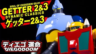 【Soul of Chogokin】GX-91 Getter 2 & 3 D.C. (超合金魂 ゲッター 2&3) Review