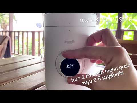 Xiaomi Deerma Nu100 review red bean soup ... เมนูธัญพืช หมุนสองคลิก
