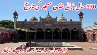 376 Years Old Famous Shahi Mosque Chiniot |Chiniot Series|Vlog # 14[4KHD]