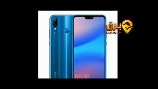 نغمة هواوي جديدة ومميزة 2020 p20 HUAWEI