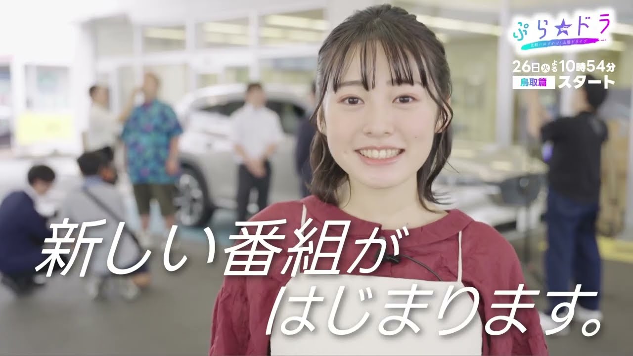 ヤングジャンプ 白濱美兎 サイン入り 2 白濱美兎さん出演「ぷら☆ドラ」9月