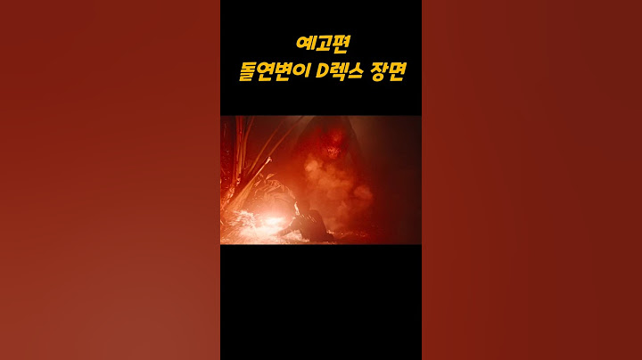 쥬라기월드 돌연변이 빌런공룡 등장씬 #D렉스 #쥬라기월드:새로운시작