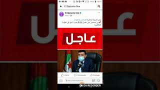 عاجل..انزال معدل القبول الى 9 في شهادة التعليم البكالوريا