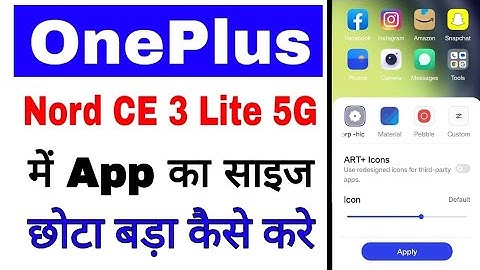 Oneplus nord ce 3 lite 5g me app ka size Chhota bada kaise kare।How to increase descrease app size