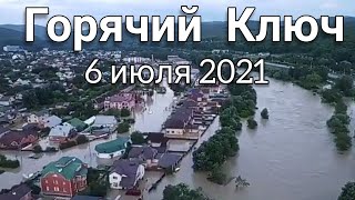Фото Горячий Ключ Краснодарский Край 2022