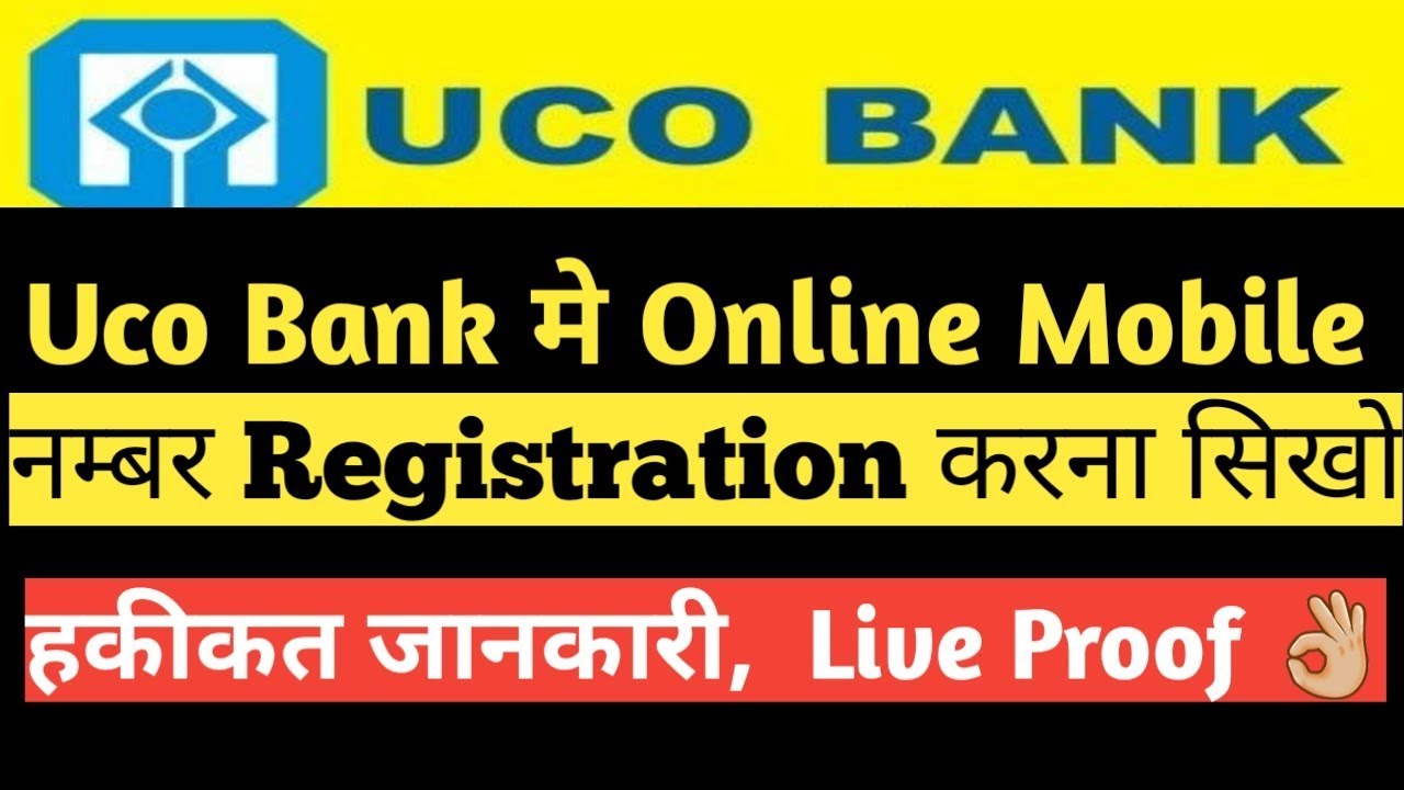 uco bank me online mobile number kaise register kare how to register