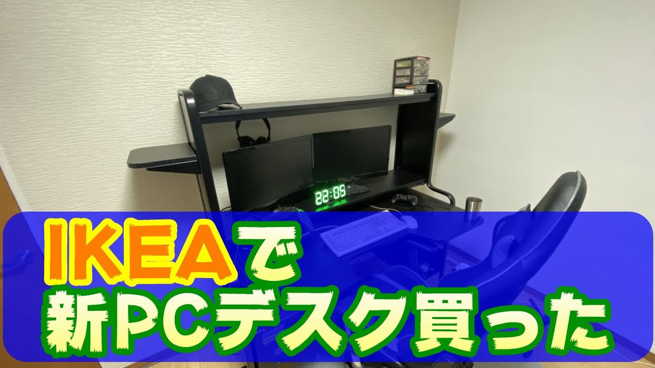 【直接取り引き希望】IKEA パソコンデスク フレッデ FREDDE フレッデ デスク, ブラック, 185x74x146 cm - IKEA