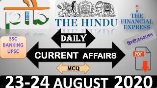 23-24AUGUST की खबर/ IMPORTANT CURRENT AFFAIRS हिन्दी /ENGLISH #CURRENTAFFAIRS #AUGUSTट्रेंडिंगन्यूज़