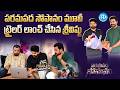 Paramapadha Sopanam Trailer Launch By Sree Vishnu | Naga Siva | Arjun Ambati | iDream Media