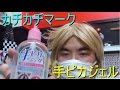 【カチカチマーク】健栄製薬 手ピカジェル 【世界のイケメン】