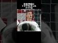 日本が完全にトラウマになったドイツ #サッカー #ワールドカップ