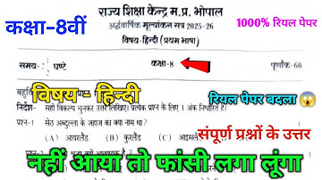 Class 8th Hindi Half Yearly Assessment 2025 Paper 🔥|| 8th Hindi Ardhvarshik Pariksha Paper 💯||