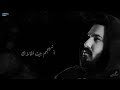نور الزين طرت بسماك 2022 