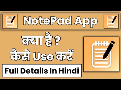How To Use Notepad App || How To Use Notepad App || How To Operate Notepad App