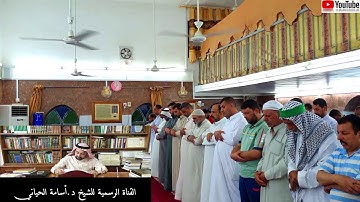 سورة القمر || رمضان 1440هـ للشيخ د.أسامة الحياني | أداء مميّز |