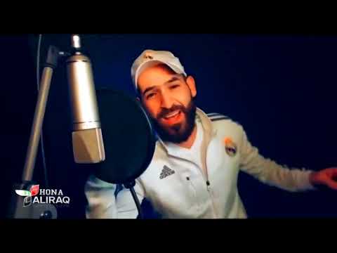 اغنية ريال مدريد الجديده  حبك يدك بالراس كاملة  