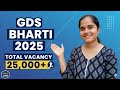 GDS भर्ती 📢 2025 ll 25000+ vacancy ✅ ll 10th pass जरूर apply करें