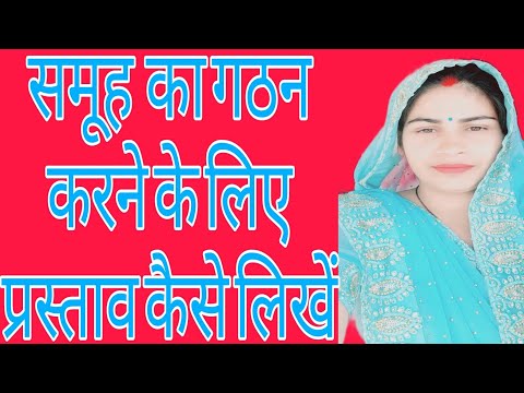 वीडियो: आप शिक्षा के लिए प्रस्ताव कैसे लिखते हैं?