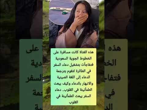 كانت مسافرة علي الطيارة صل على سيدنا محمد اكسبلور صبرو دويتو لايك ترند خيل ورك تيك توك