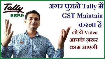 (Chapter-49) How to Maintain GST in Old Tally || GST Accounting in Old Tally