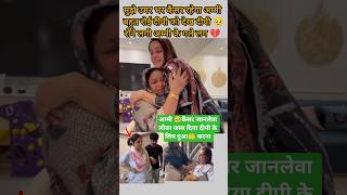dipi bhabhi Ghar a gai🥺don't troll dipi bhabhi dipika ibrahim Shoaib Ibrahim Saba Ibrahim New