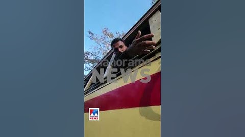 വനമധ്യത്തിൽ കെഎസ്ആർടിസി ബസ് കേടായതിനെ തുടർന്ന് യാത്രക്കാർ വലഞ്ഞത് മണിക്കൂറുകളോളം| KSRTC