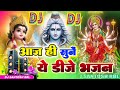 Live      bhakti dj morning bhajanbhakti song devotional song  bhaktisong