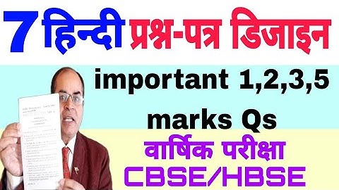 important questions hindi class 7 by vijay kumar