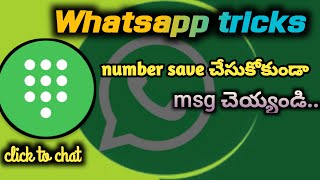 Whatsapp tricks in telugu 2023 | click to chat app | pardhu tech in telugu screenshot 2