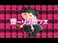 堕ーリン堕ンス