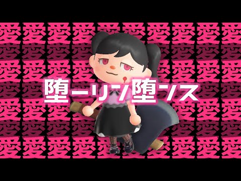 堕ーリン堕ンス
