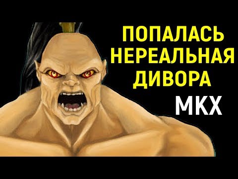 Видео: ПОБЕДИЛ ПРОФИ ИЗ КЛАНА JOHNNY IN THE DARK - Мортал Комбат Х