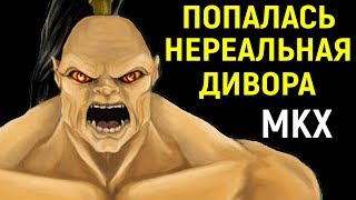 Mortal Kombat ПОБЕДИЛ ПРОФИ ИЗ КЛАНА JOHNNY IN THE DARK Мортал Комбат Х
