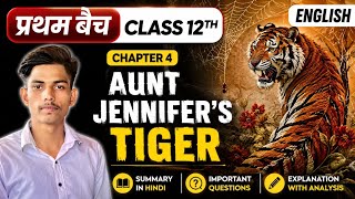 प्रथम बैच class 12th English chapter 5 poetry Aunt Jennifer's Tiger BY saurav sir