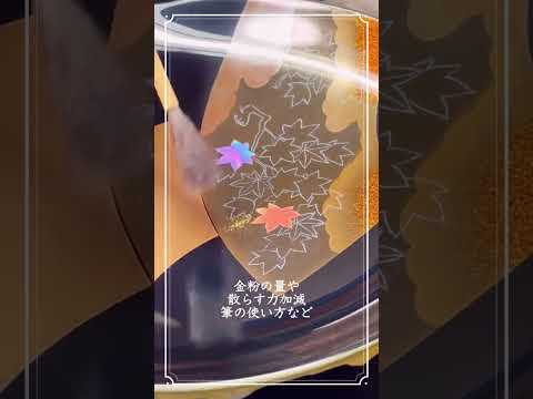 蒔絵職人が作る【金粉のグラデーション】