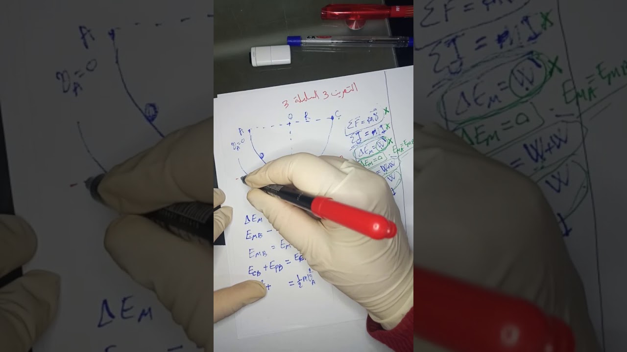 حل التمرين الثالث السلسلة 3 سنة اولى ST