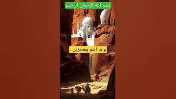 " قالو يا نوح قد جادلتنا.. " آية 32 من سورة هود  | قصة النبي نوح عليه السلام و قومه #سورة هود #قرآن