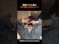 韓国アイドル風の”あの髪型を”完全コピー!#shorts